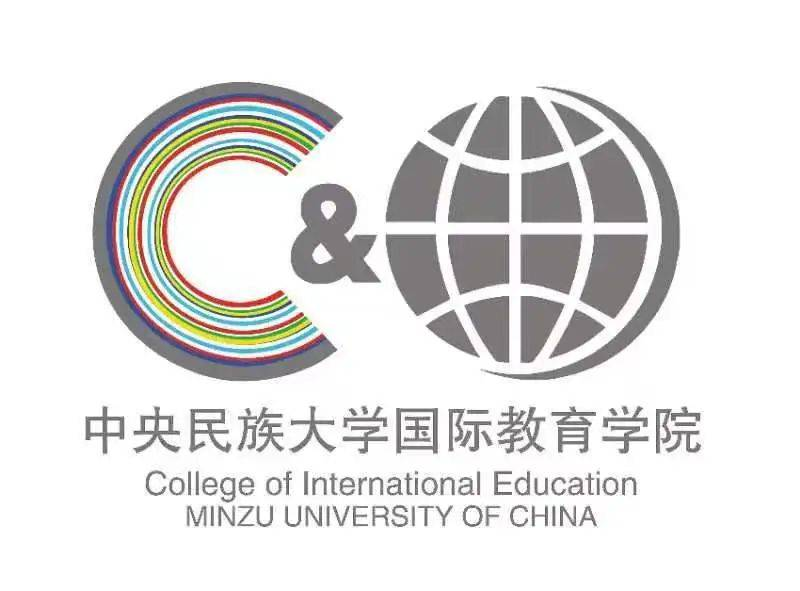 École internationale d'éducation de l'Université Minzu